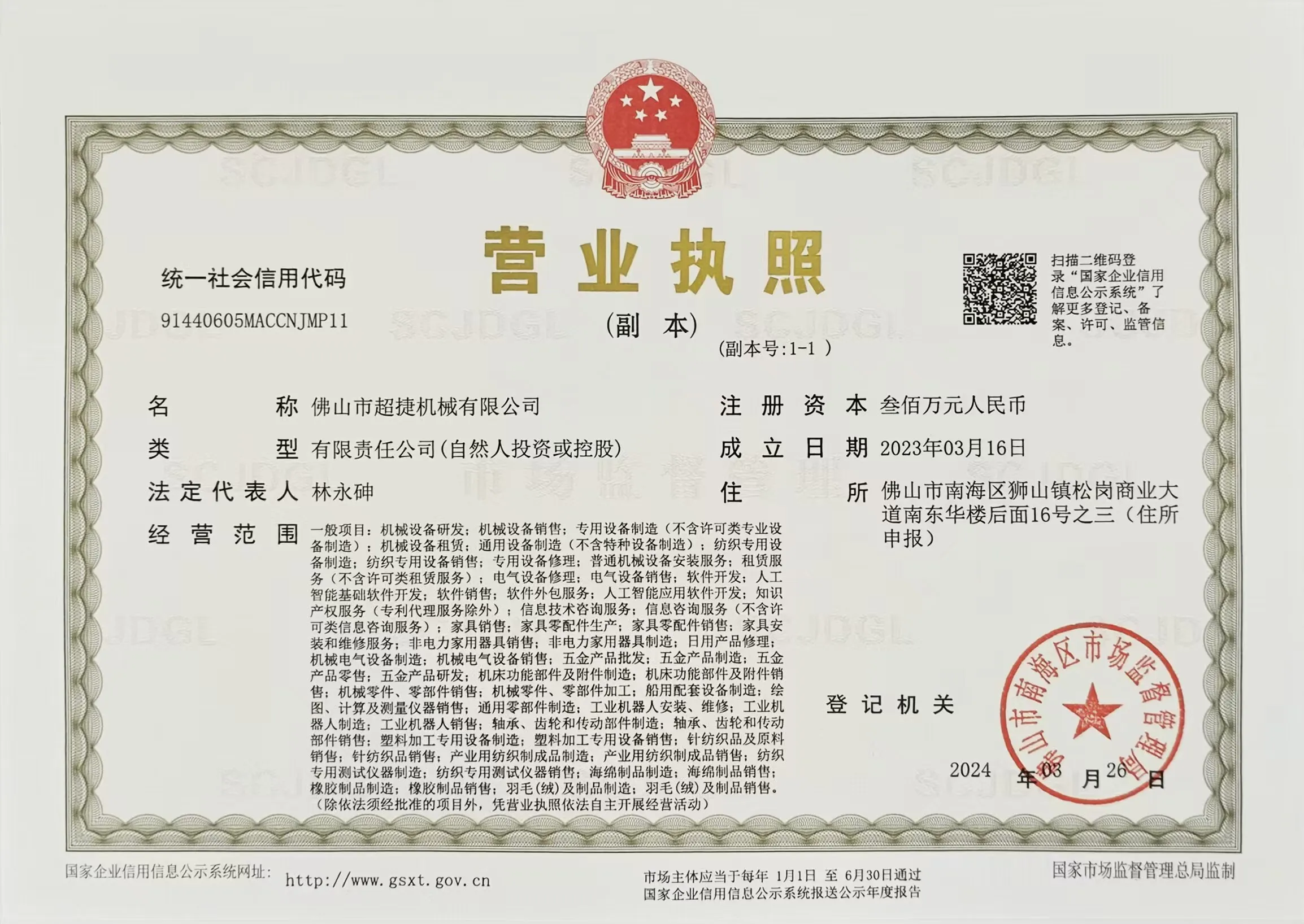 Business License